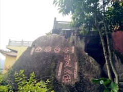 -青芝山风景名胜区