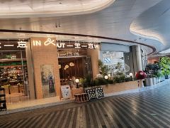 -连城·新天地(福华一路店)