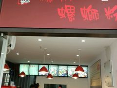 门面-陈记柳州螺蛳粉(大坪店)