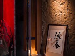 -RMK Shochu Bar(三诺店)