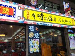 -鹤睦鱼生·啫啫煲·海鲜(保利百合店)