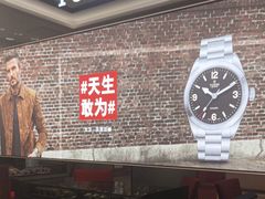 -亨得利(滨江道店)