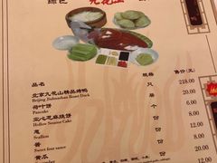 菜单-九花山烤鸭店