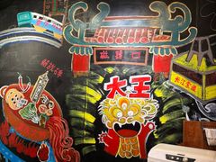 -大王油茶(磁器口店)
