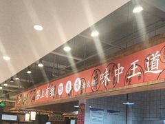 -阿串串老火锅(力盟店)