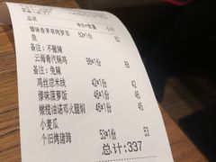 账单-云海肴云南菜·蒸汽石锅鱼(北京良乡华冠店)