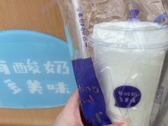 -一只酸奶牛(八一路店)