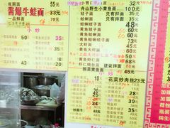 菜单-明呈黄鱼面馆(斜土路店)