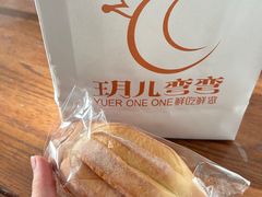 -玥儿弯弯手作烘焙(中海国际社区御城店)