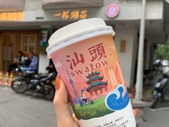 欣欣乌龙-一杯潮茶·专注潮汕茶饮(朝阳庄店)