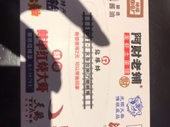 -阿财老铺·老蚌埠龙虾城(华夏总店)