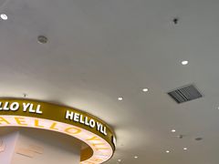 -意莱莉休闲餐厅(东汇城店)