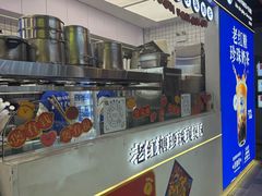 -煲珠公·老红糖珍珠奶茶(长宁龙之梦店)