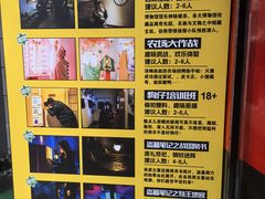 -bb boom运动闯关密室·聚会团建·家庭亲子(龙湖西溪天街店)