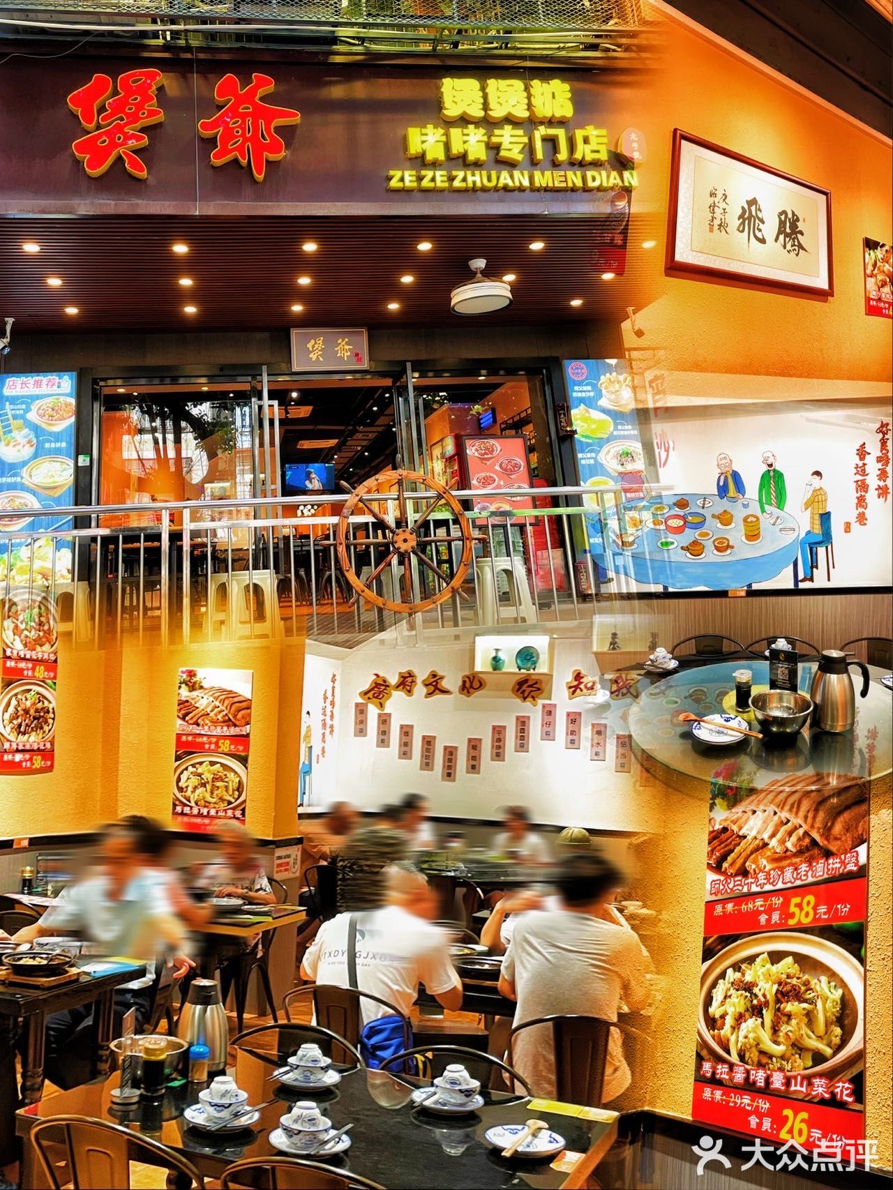 行过路过都不能错过亲民价粤菜店-煲爷