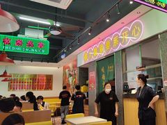 -明腾壹间茶餐厅(新都会花园广场店)