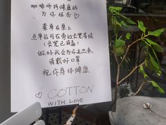 -COTTON CAFE(德信·中外公寓店)