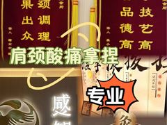 -感智盲人按摩·艾灸·肩颈SPA(岗厦店)