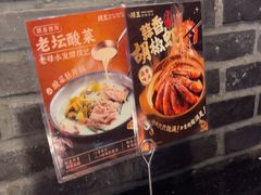 -捞王猪肚鸡火锅(昆山店)
