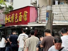 -金秋特色面馆(铜庄店)