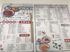 菜单-元朗冰室(新天地店)