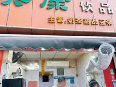 -美康饮品(羊子巷店)