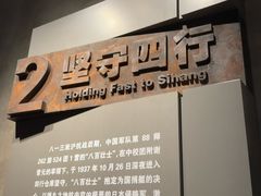 -上海四行仓库抗战纪念馆
