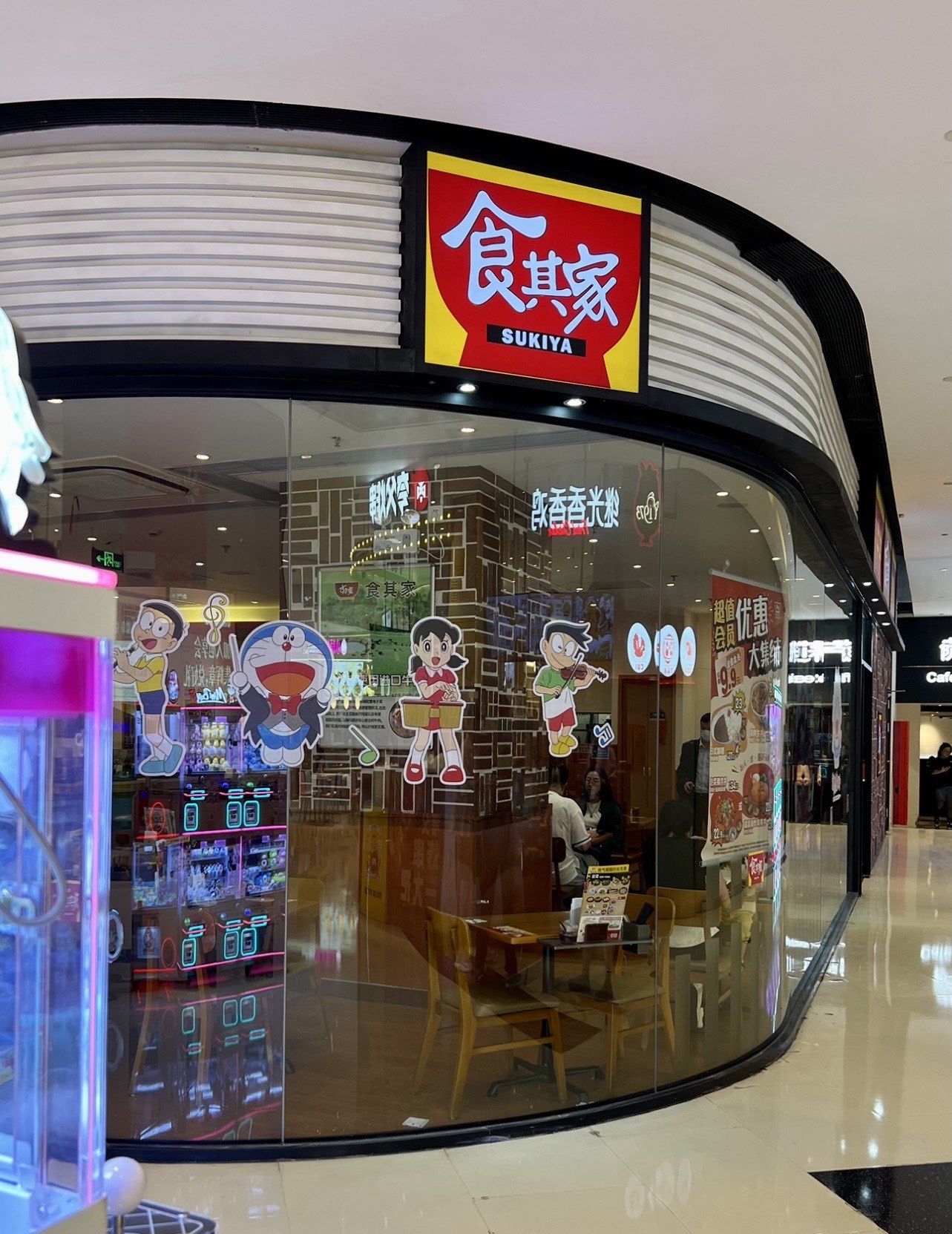 创立已有40多年的食其家