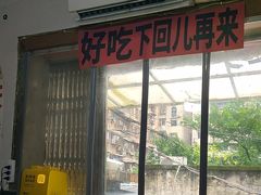 -铁锅哥米线
