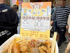 -老day牛杂(官也街总店)