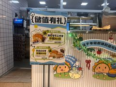 -TACO STAR 塔可星(下沙宝龙店)
