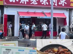 -小胖老味刨冰