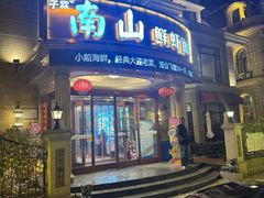 -子霖南山鲜虾面(南山总店)