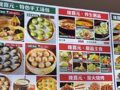 -隆喜元鱼汤包·海鲜(中联广场店)