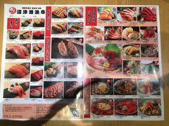-沼津港渔市(宏伊国际广场店)