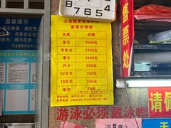 -天姿健美游泳中心