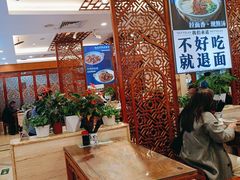 -丝路伊兰·兰州牛肉面(牛街总店)