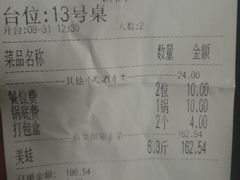 账单-小门坎三合鱼(总店)