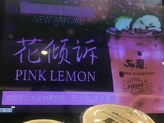 -50岚(太平洋森活天地店)
