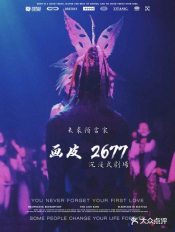 潮人必玩｜帝都的“沉浸式剧场”终于来了