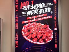 -寻虾记(小寨店)