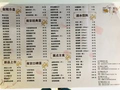 菜单-花千醉拾季(雨花世茂店)