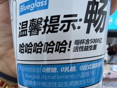 -Blueglass酸奶(北京环宇荟店)