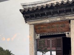 -蔡元培故居