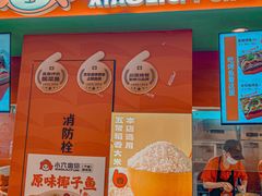 -小六鱼你.下饭酸菜鱼(益田假日广场店)