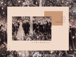 -婚礼美学
