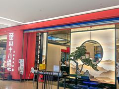 -径山十八道·风味民间菜(杭州总店)