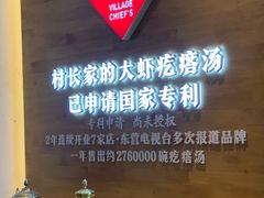 -村长家的疙瘩汤·东营菜(东营茶城店)