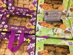 -钜记手信(新马路旗舰店)