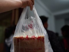 -王安逸重油蛋糕